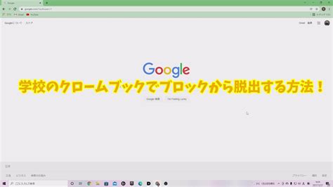 taco proxy 使い方|学校のクロームブックでYouTubeを見る方法「最新」.